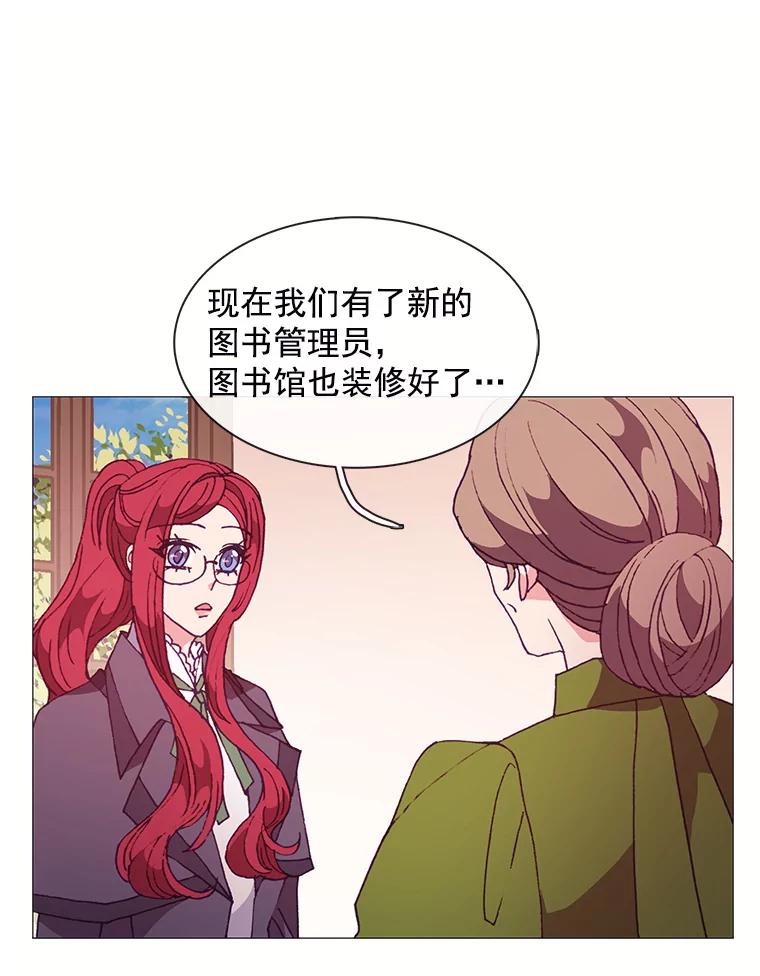 《图书馆需要魔女》75.新图书管理员 第12页