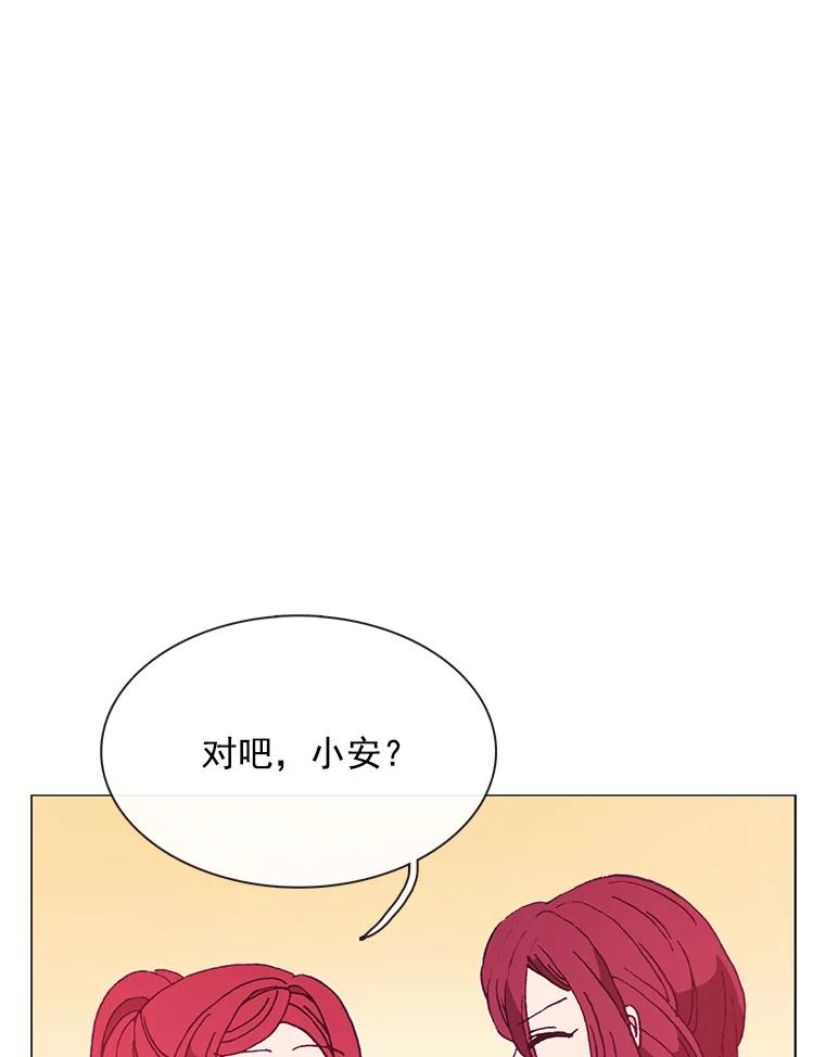 《图书馆需要魔女》75.新图书管理员 第10页