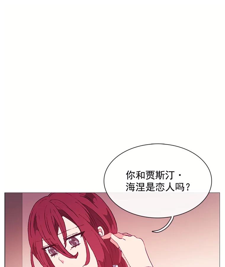 《图书馆需要魔女》75.新图书管理员 第72页