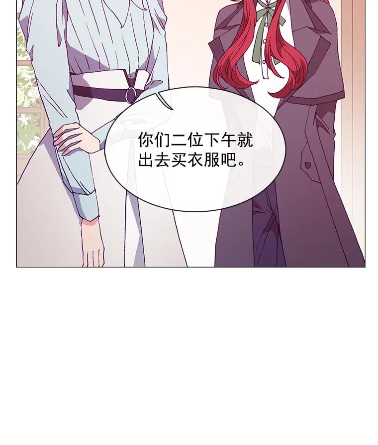 《图书馆需要魔女》75.新图书管理员 第35页