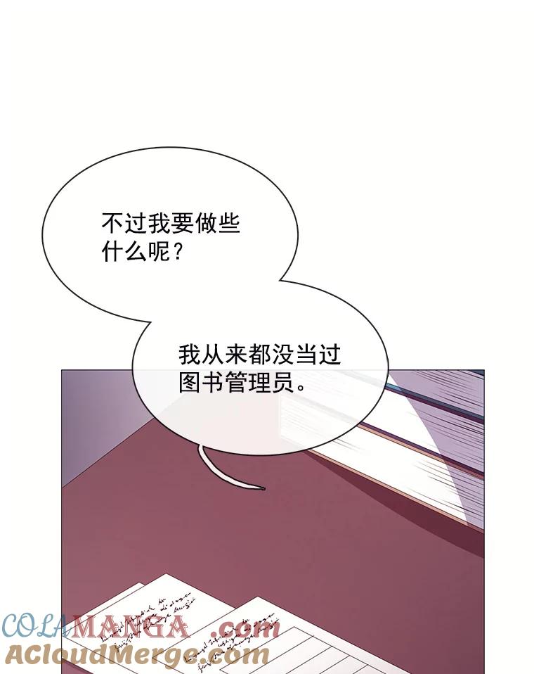 《图书馆需要魔女》75.新图书管理员 第45页