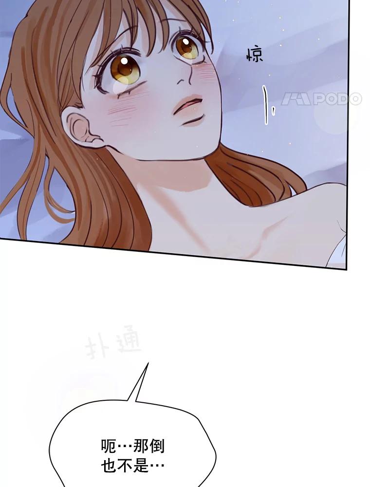 《触发嫉妒》74.如果 第108页