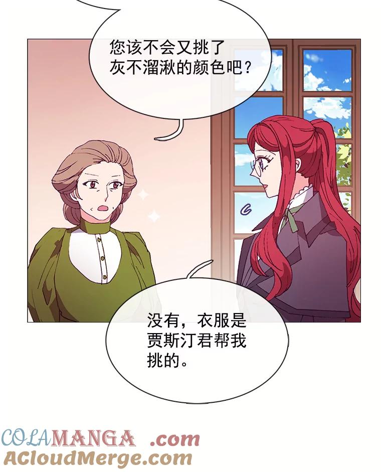 《图书馆需要魔女》75.新图书管理员 第21页