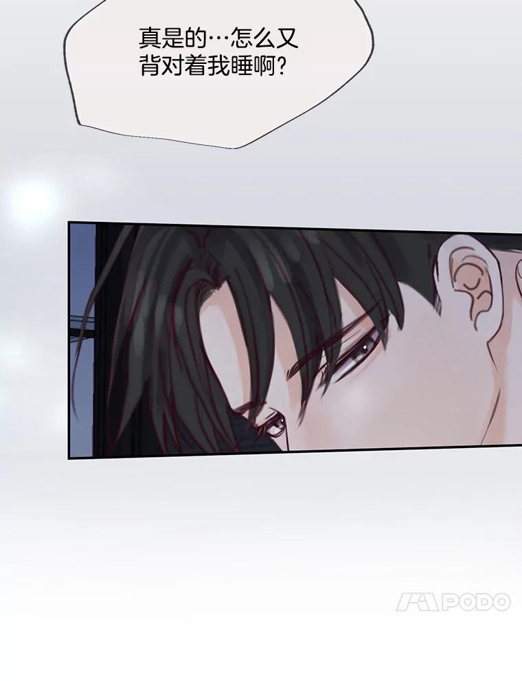 《触发嫉妒》74.如果 第10页