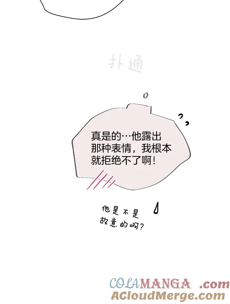 《触发嫉妒》74.如果 第109页