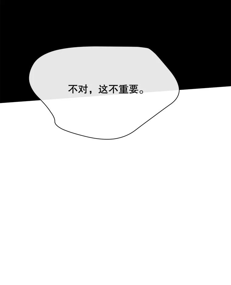 《触发嫉妒》74.如果 第78页