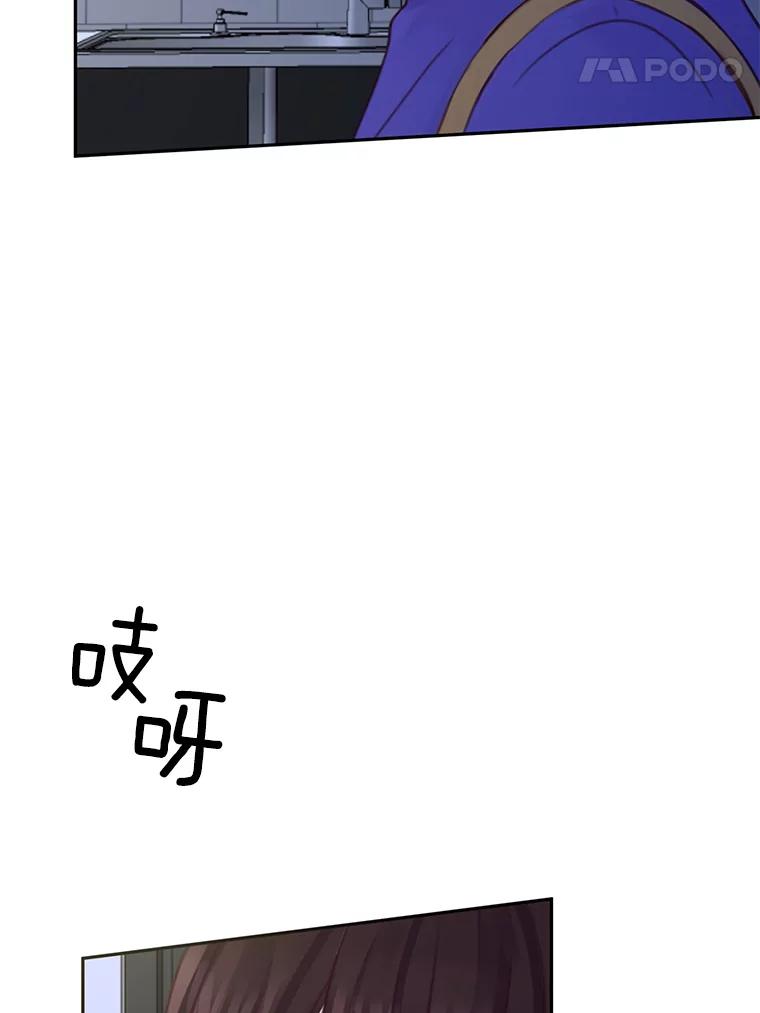 《触发嫉妒》74.如果 第71页