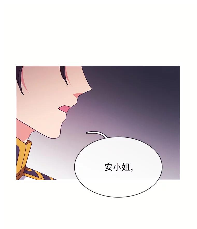《图书馆需要魔女》75.新图书管理员 第98页