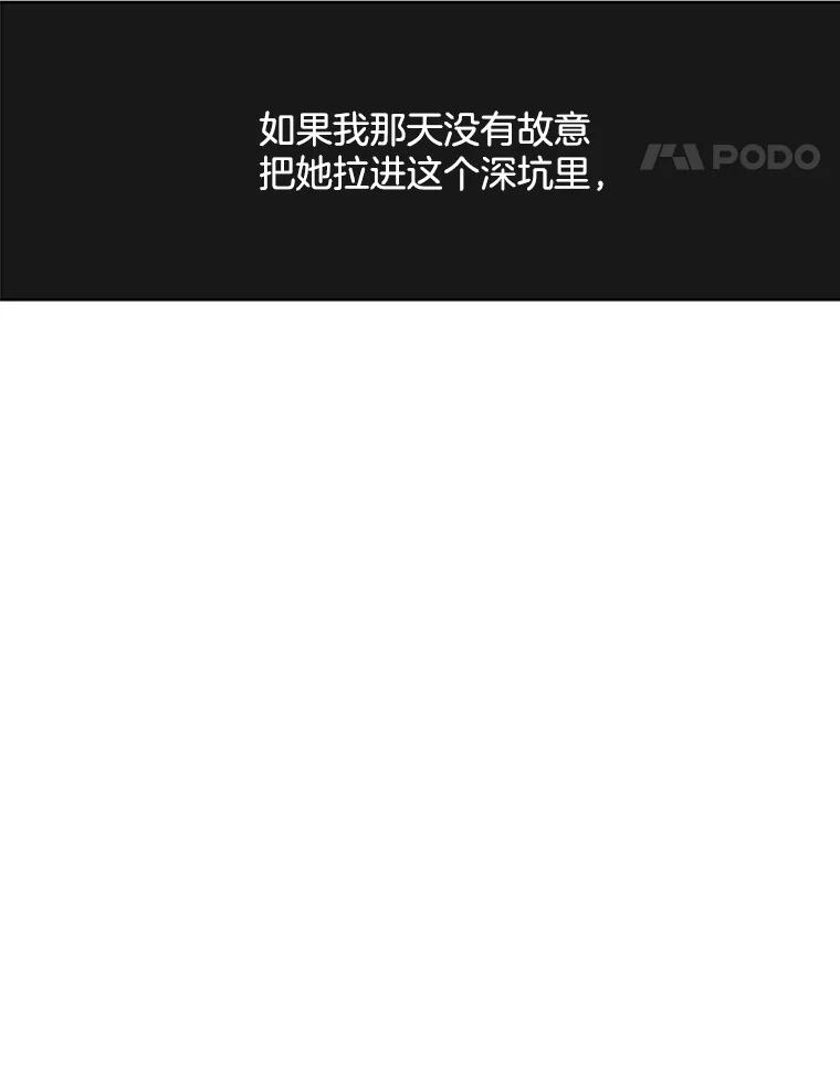 《触发嫉妒》74.如果 第35页