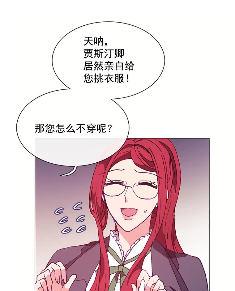 《图书馆需要魔女》75.新图书管理员 第24页