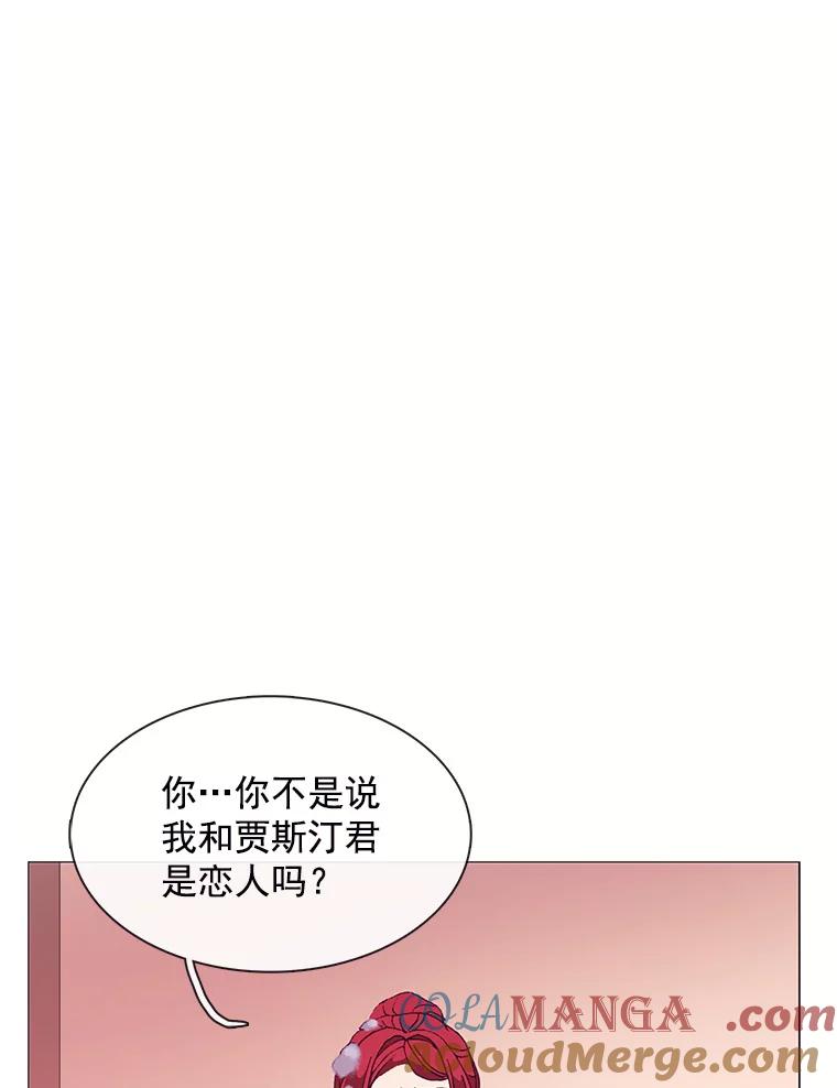 《图书馆需要魔女》75.新图书管理员 第77页