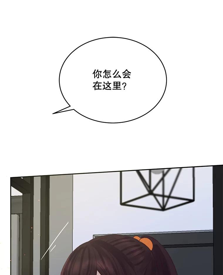 《触发嫉妒》74.如果 第75页