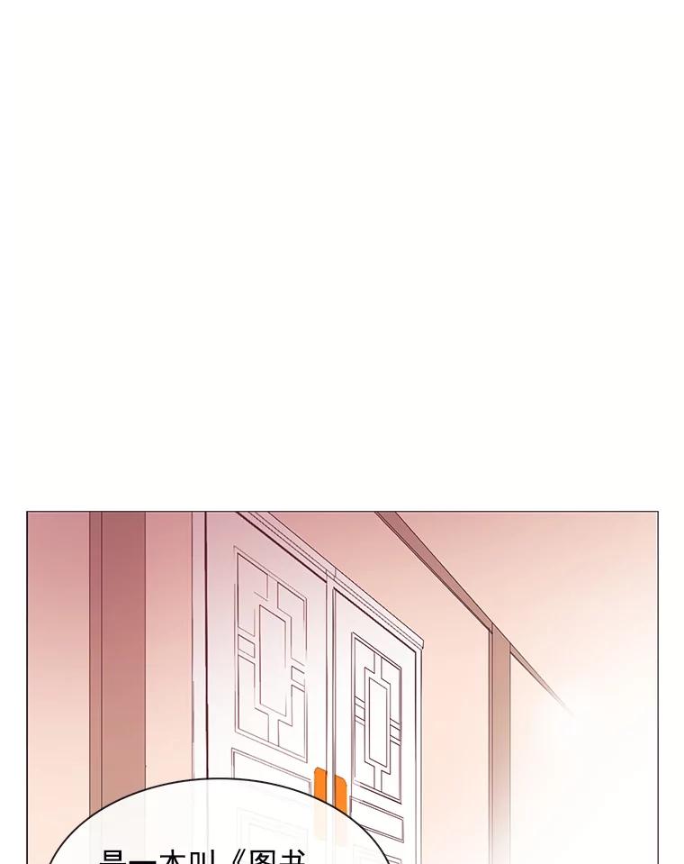 《图书馆需要魔女》75.新图书管理员 第66页