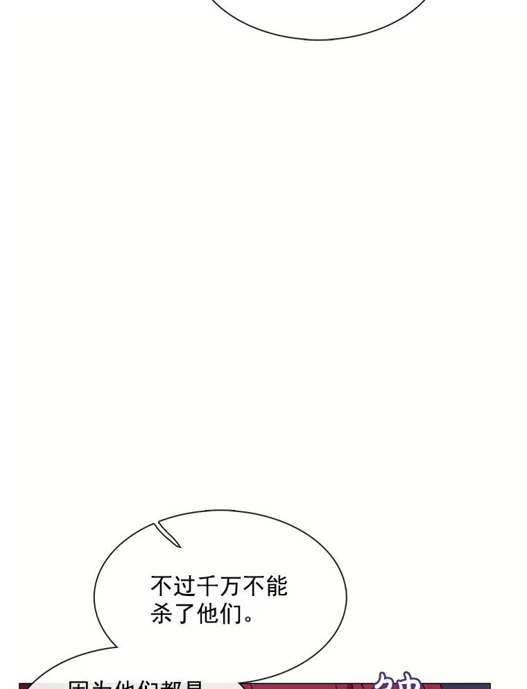 《图书馆需要魔女》75.新图书管理员 第55页