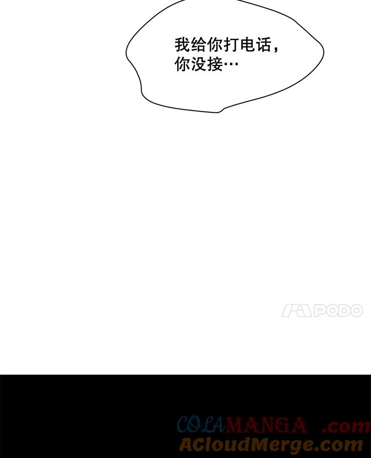 《触发嫉妒》74.如果 第77页