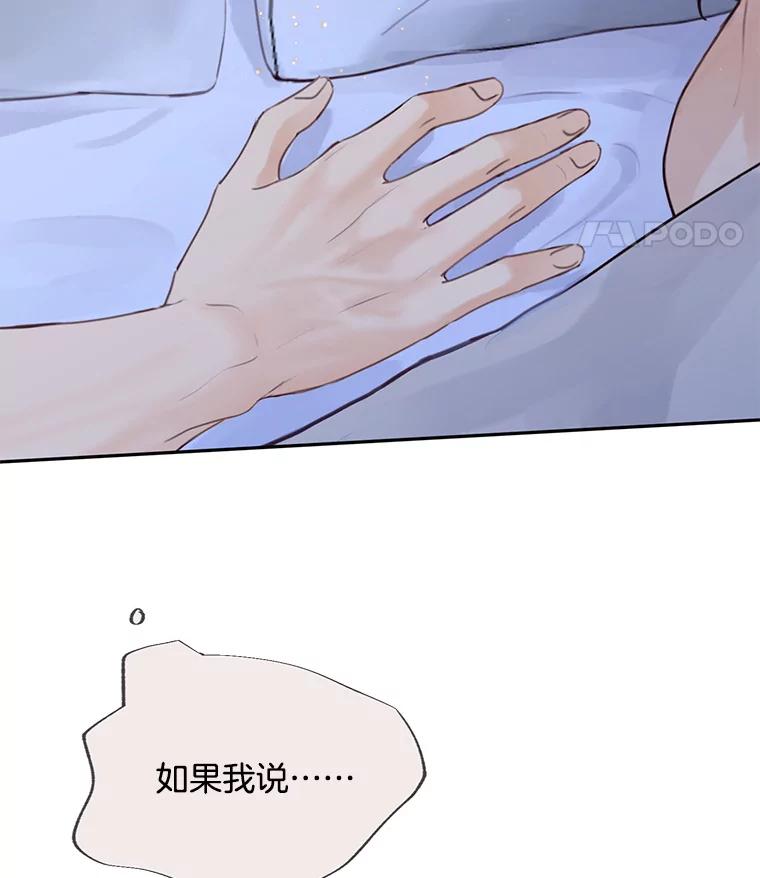 《触发嫉妒》74.如果 第18页
