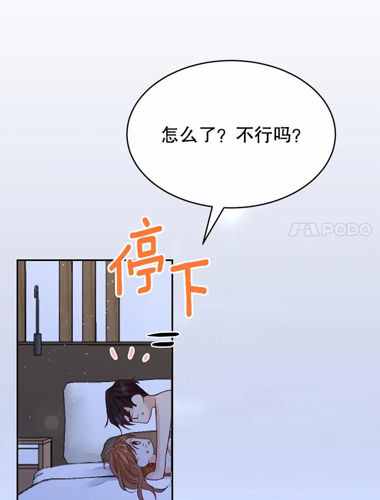 《触发嫉妒》74.如果 第98页