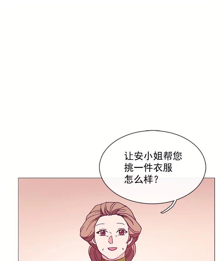 《图书馆需要魔女》75.新图书管理员 第32页