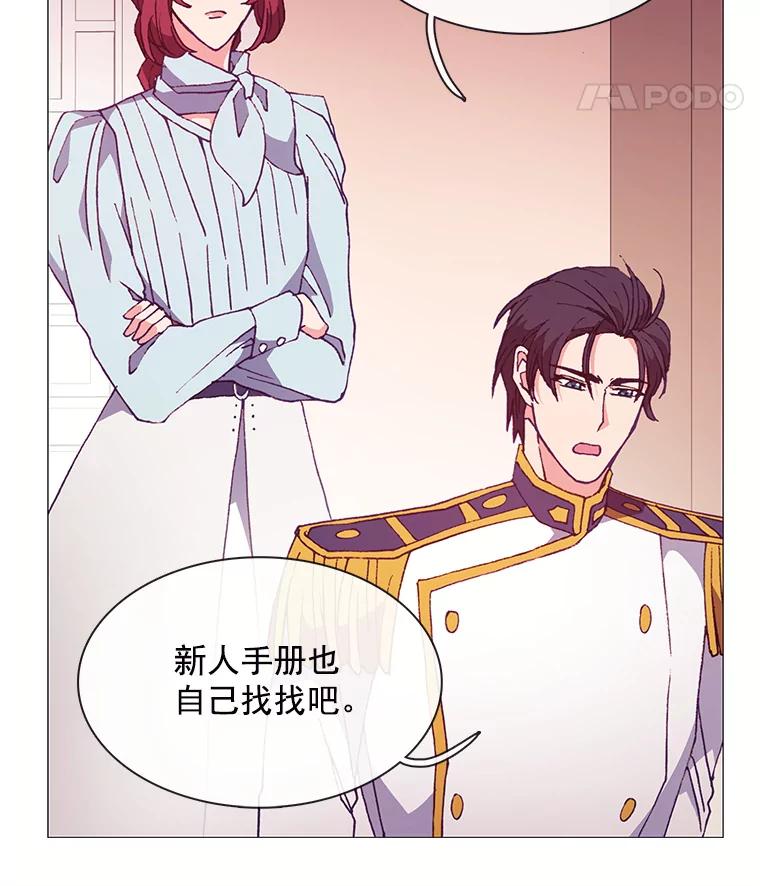 《图书馆需要魔女》75.新图书管理员 第100页