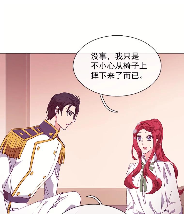 《图书馆需要魔女》75.新图书管理员 第94页