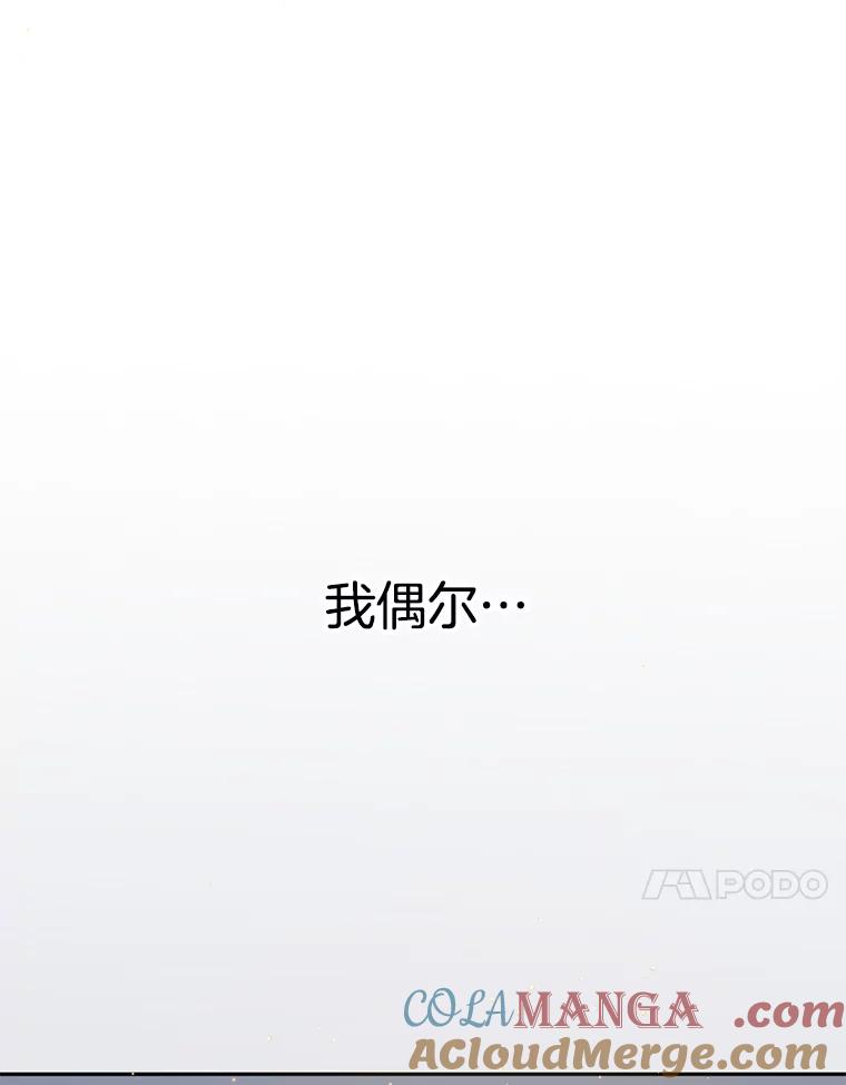 《触发嫉妒》74.如果 第41页