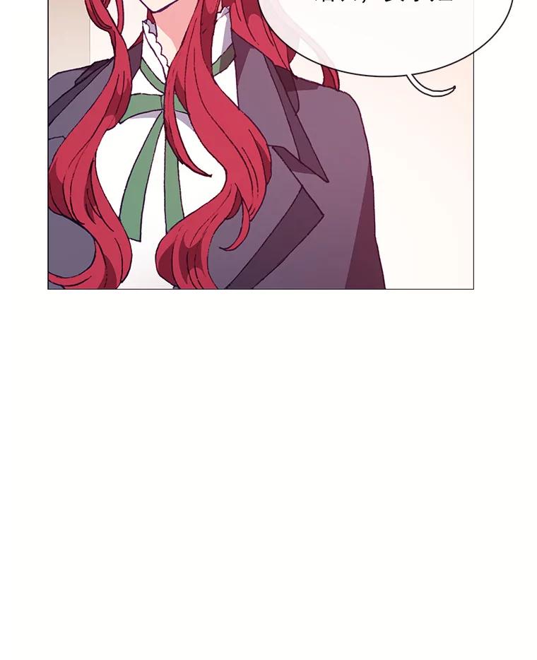 《图书馆需要魔女》75.新图书管理员 第60页