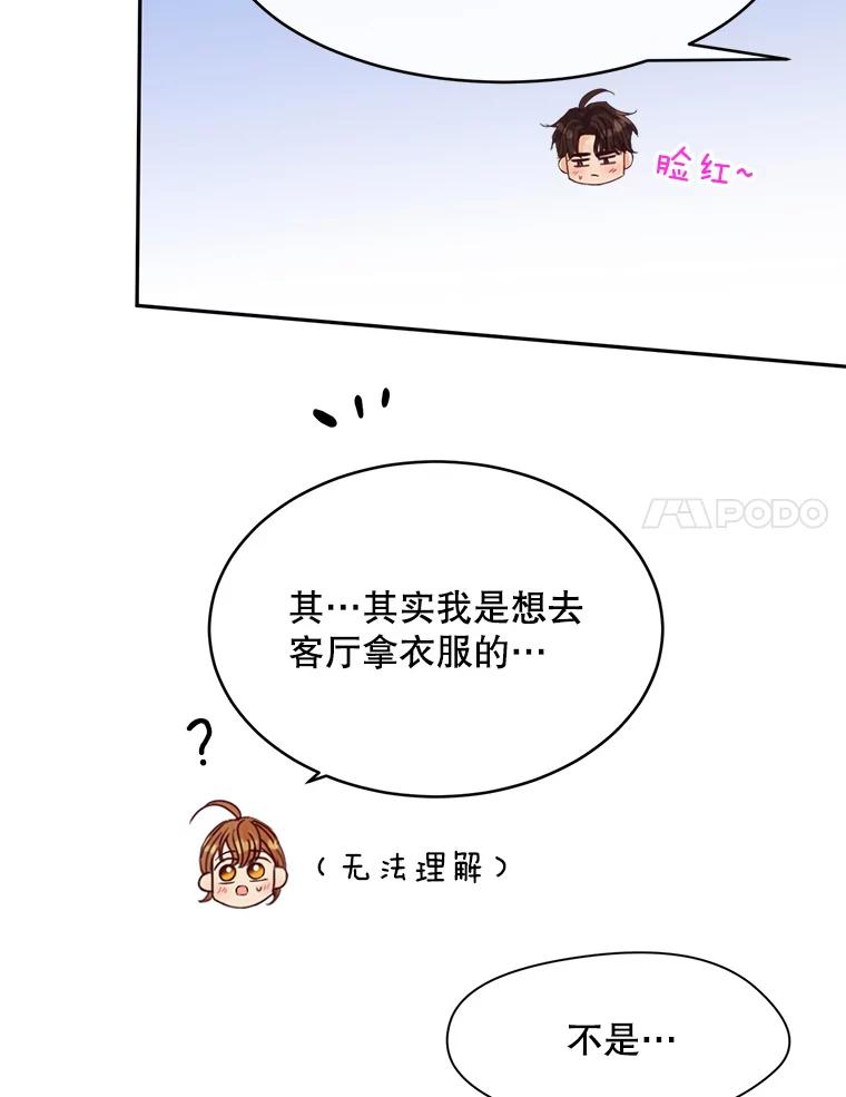 《触发嫉妒》74.如果 第111页