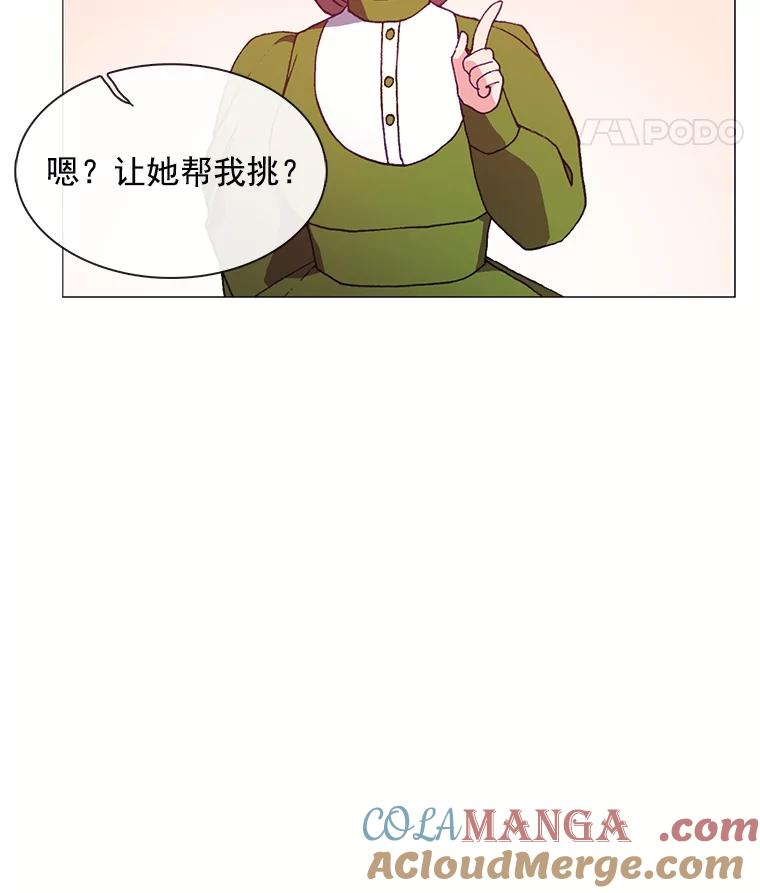 《图书馆需要魔女》75.新图书管理员 第33页