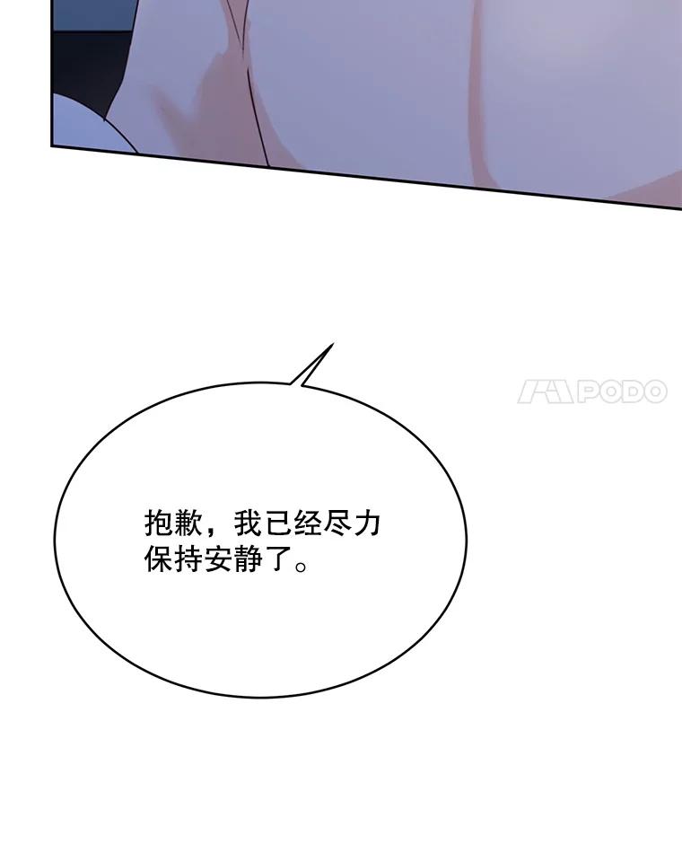 《触发嫉妒》74.如果 第88页
