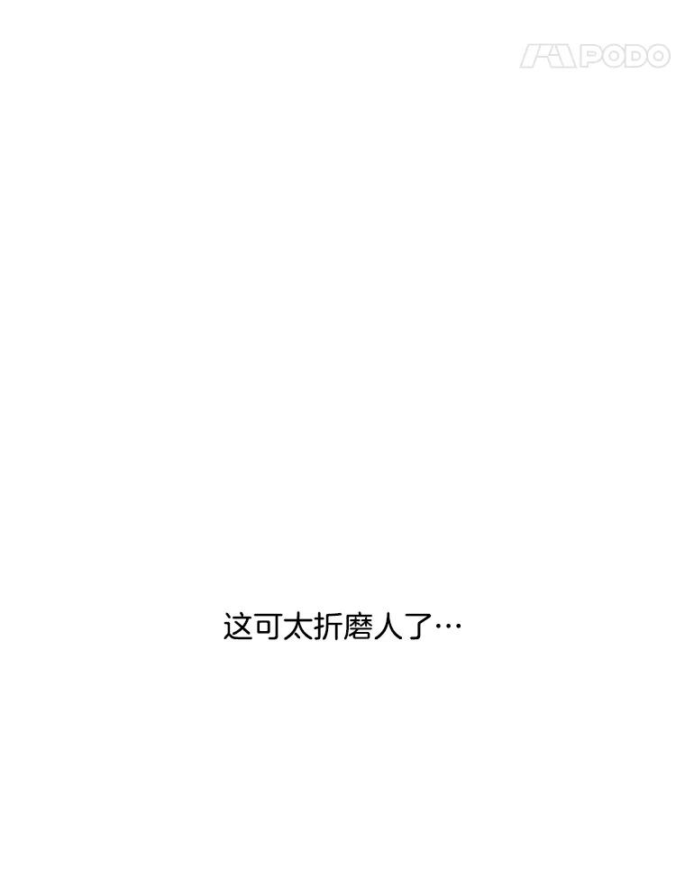 《触发嫉妒》74.如果 第118页