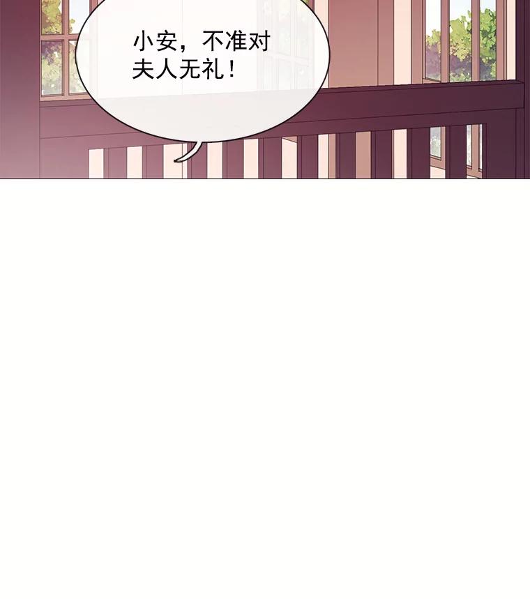 《图书馆需要魔女》75.新图书管理员 第42页