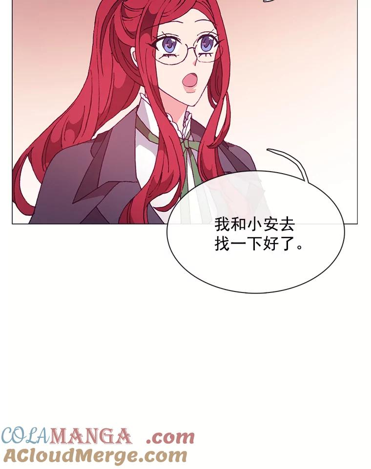 《图书馆需要魔女》75.新图书管理员 第65页
