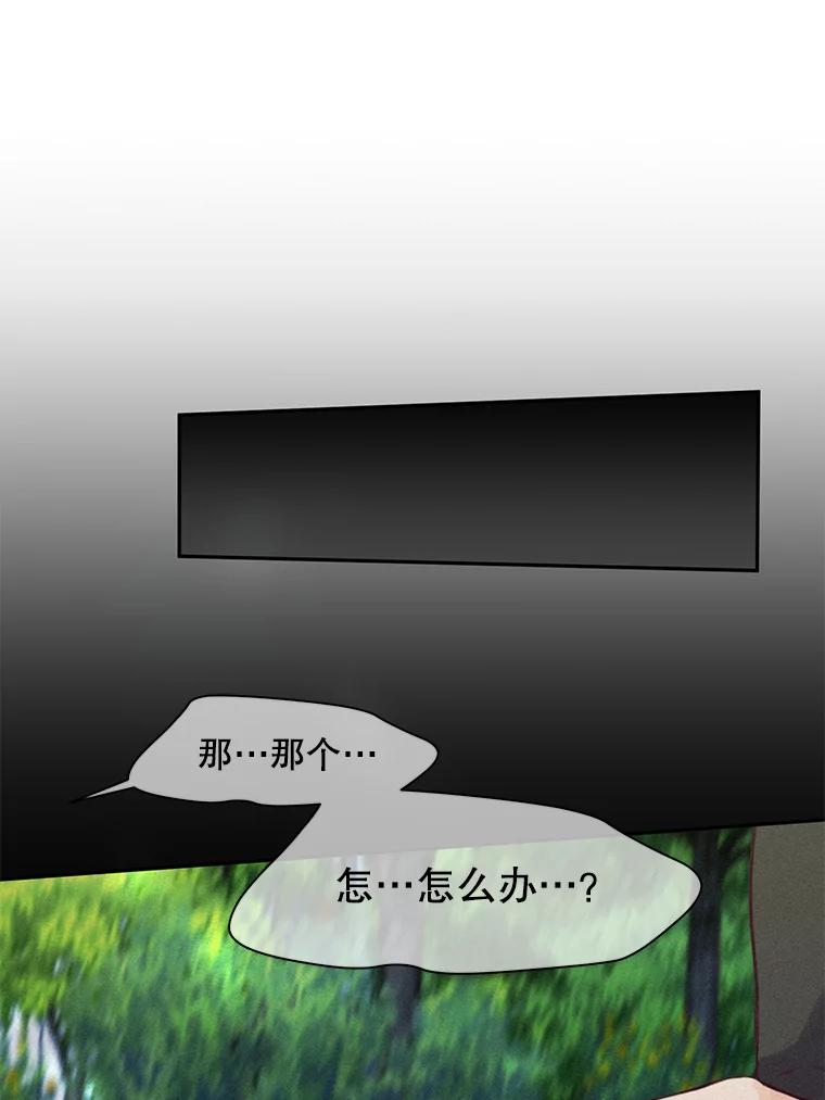 《触发嫉妒》74.如果 第27页