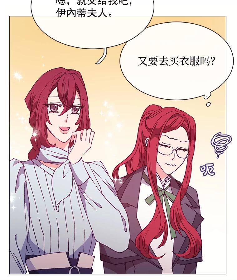 《图书馆需要魔女》75.新图书管理员 第38页