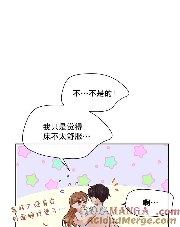 《触发嫉妒》74.如果 第89页
