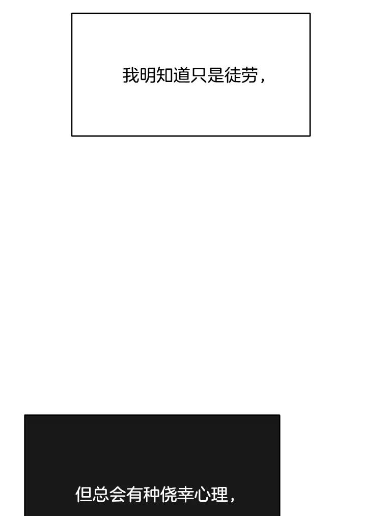 《触发嫉妒》74.如果 第60页