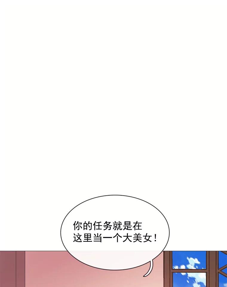 《图书馆需要魔女》75.新图书管理员 第50页