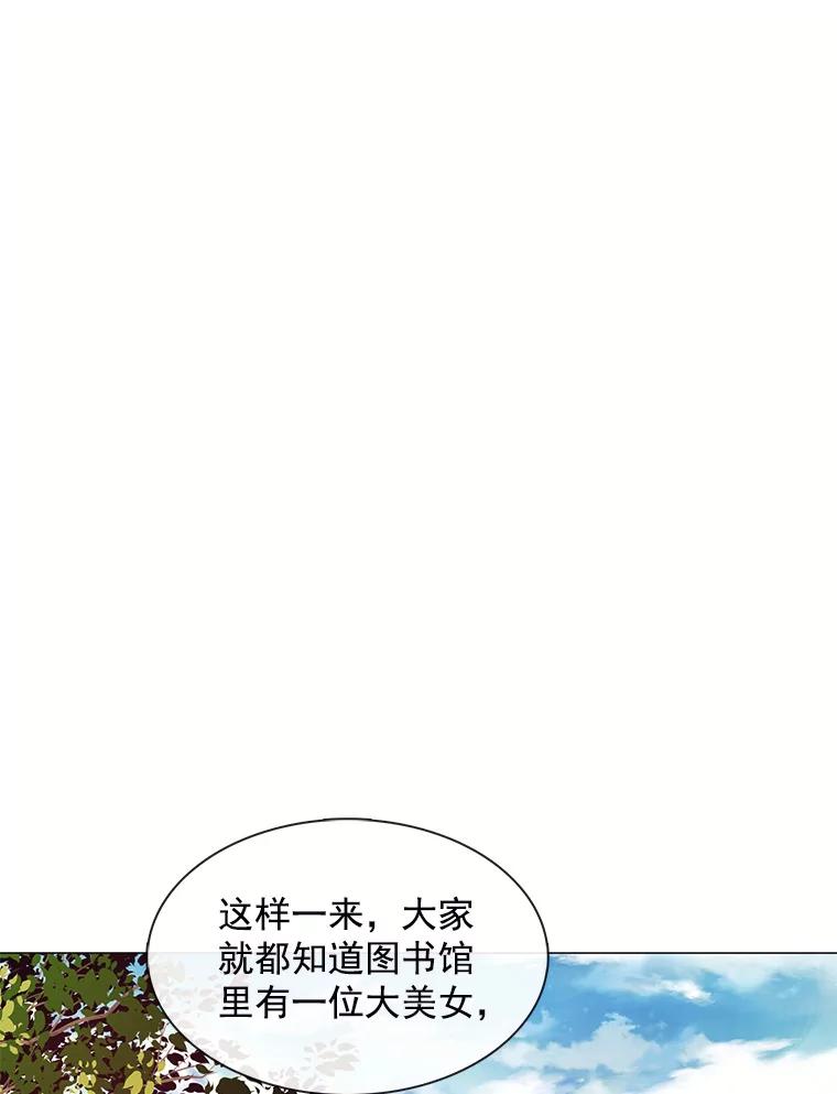 《图书馆需要魔女》75.新图书管理员 第52页
