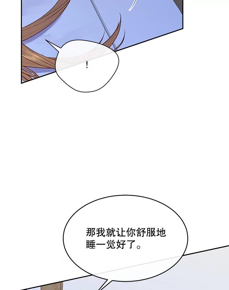 《触发嫉妒》74.如果 第92页