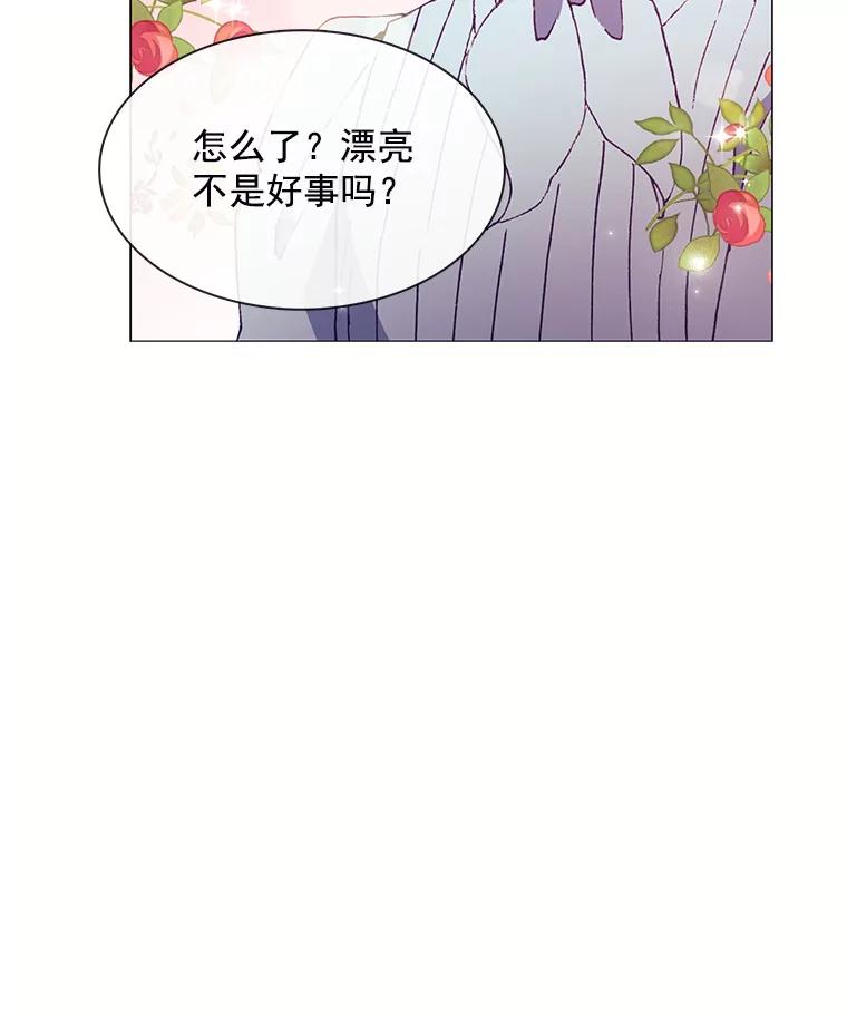 《图书馆需要魔女》75.新图书管理员 第6页