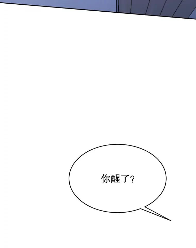 《触发嫉妒》74.如果 第84页