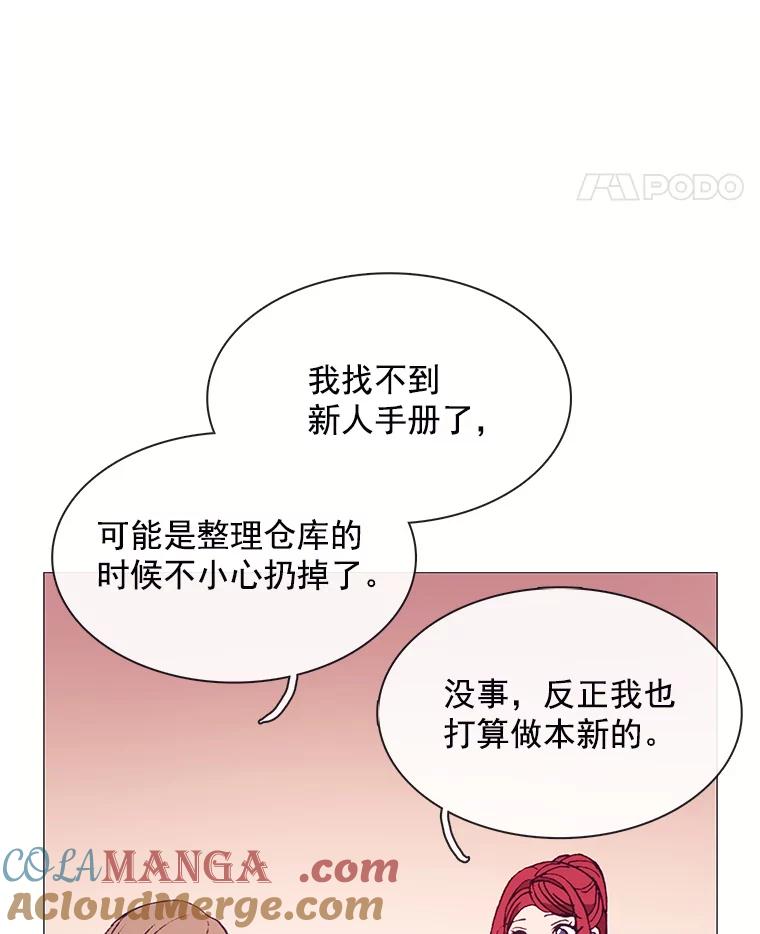 《图书馆需要魔女》75.新图书管理员 第61页