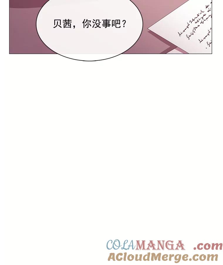 《图书馆需要魔女》75.新图书管理员 第93页