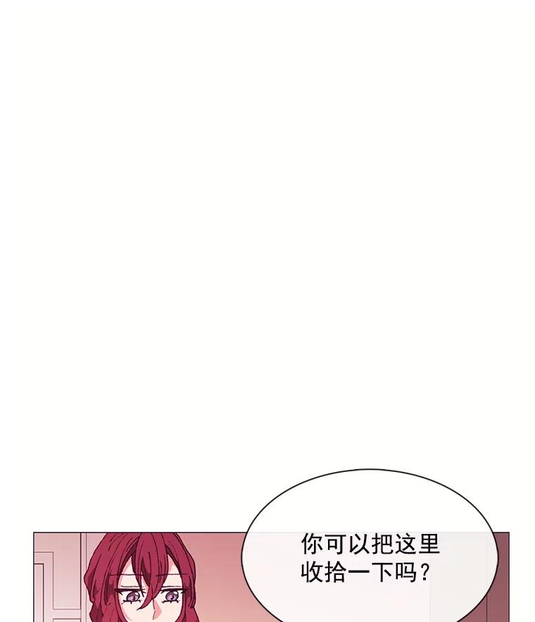 《图书馆需要魔女》75.新图书管理员 第99页