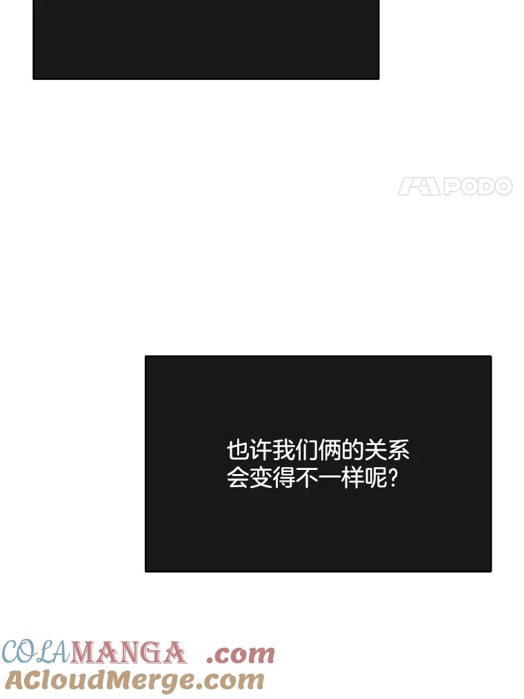 《触发嫉妒》74.如果 第61页
