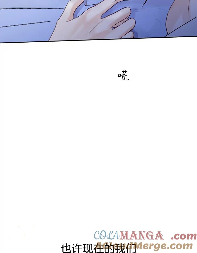 《触发嫉妒》74.如果 第37页