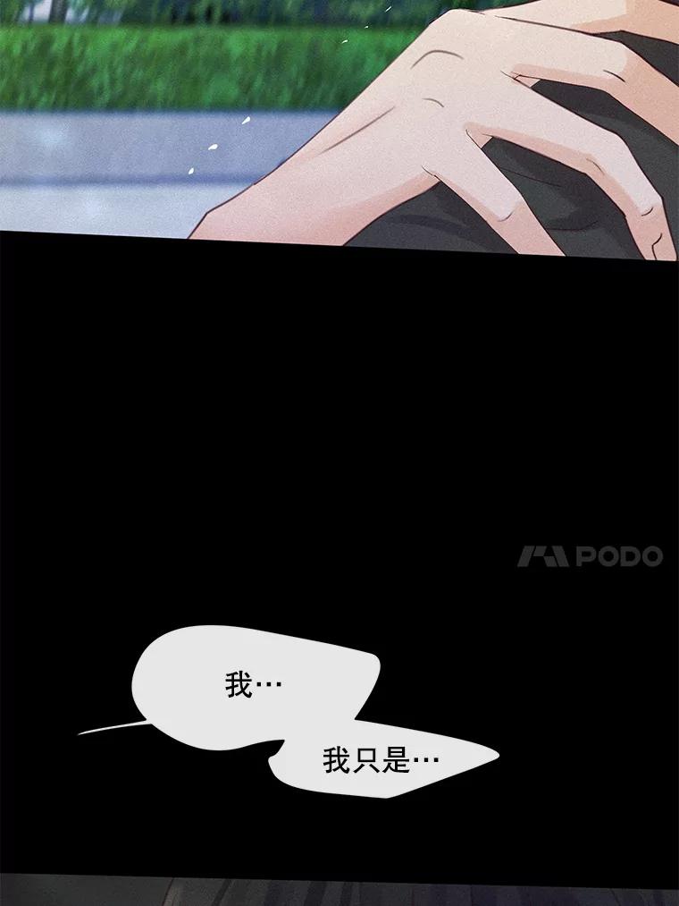 《触发嫉妒》74.如果 第28页