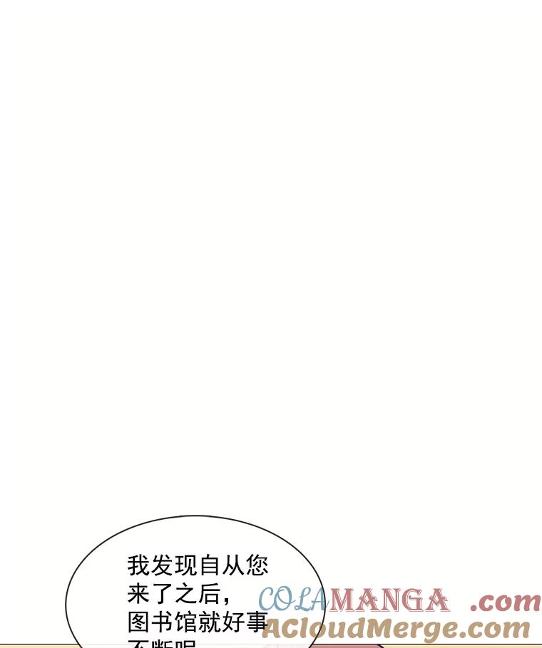 《图书馆需要魔女》75.新图书管理员 第13页