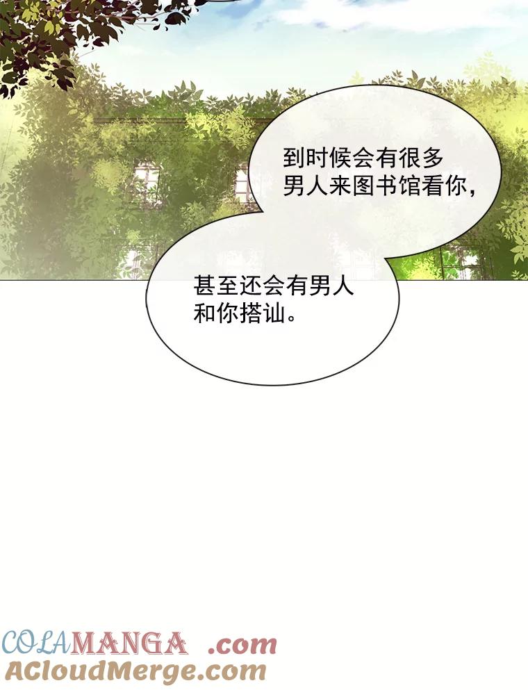 《图书馆需要魔女》75.新图书管理员 第53页