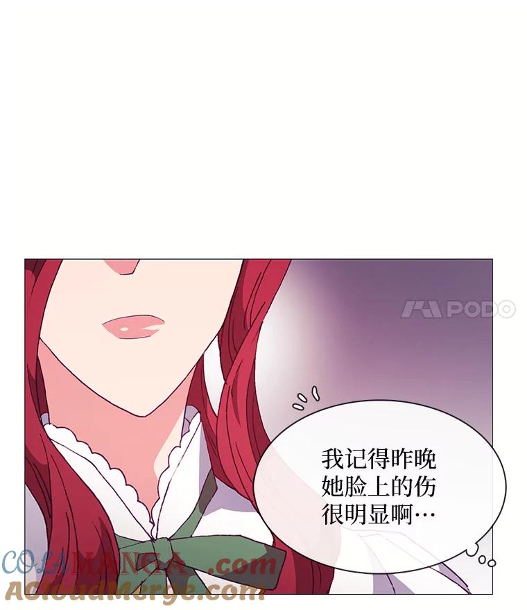 《图书馆需要魔女》75.新图书管理员 第85页